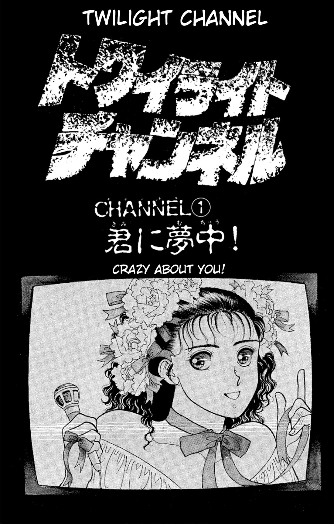 Onikirimaru Chapter 29 - Page 1