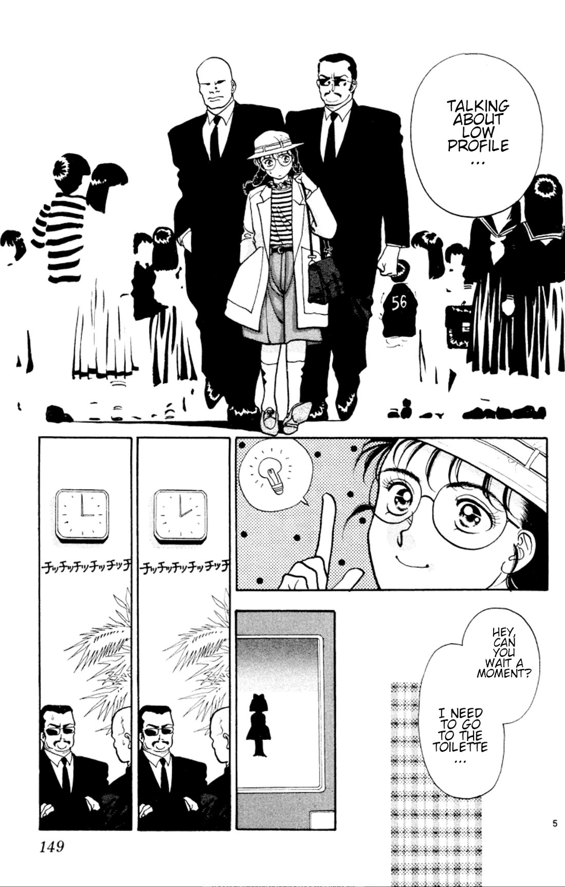 Onikirimaru Chapter 29 - Page 5