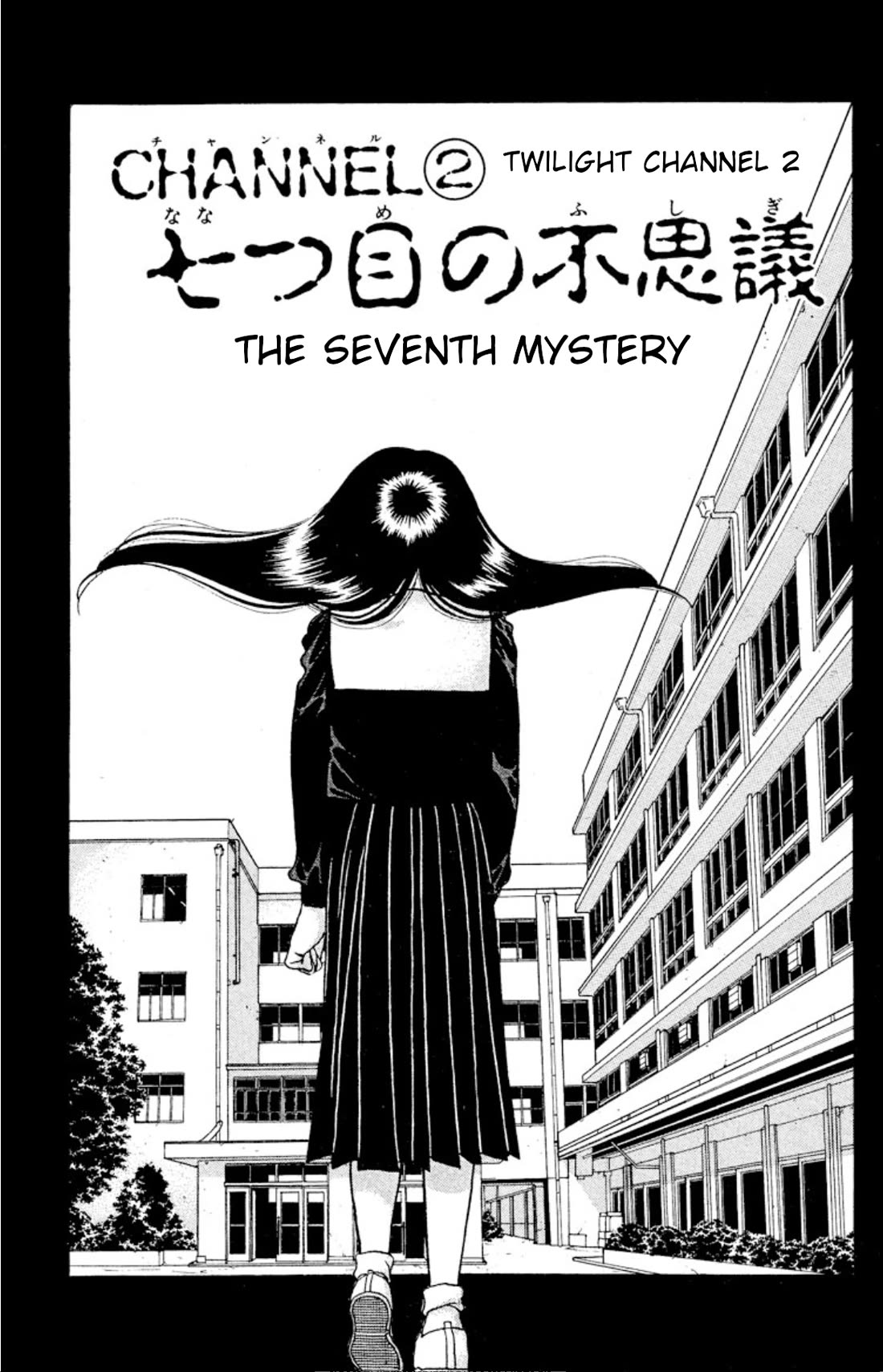 Onikirimaru Chapter 30 - Page 1