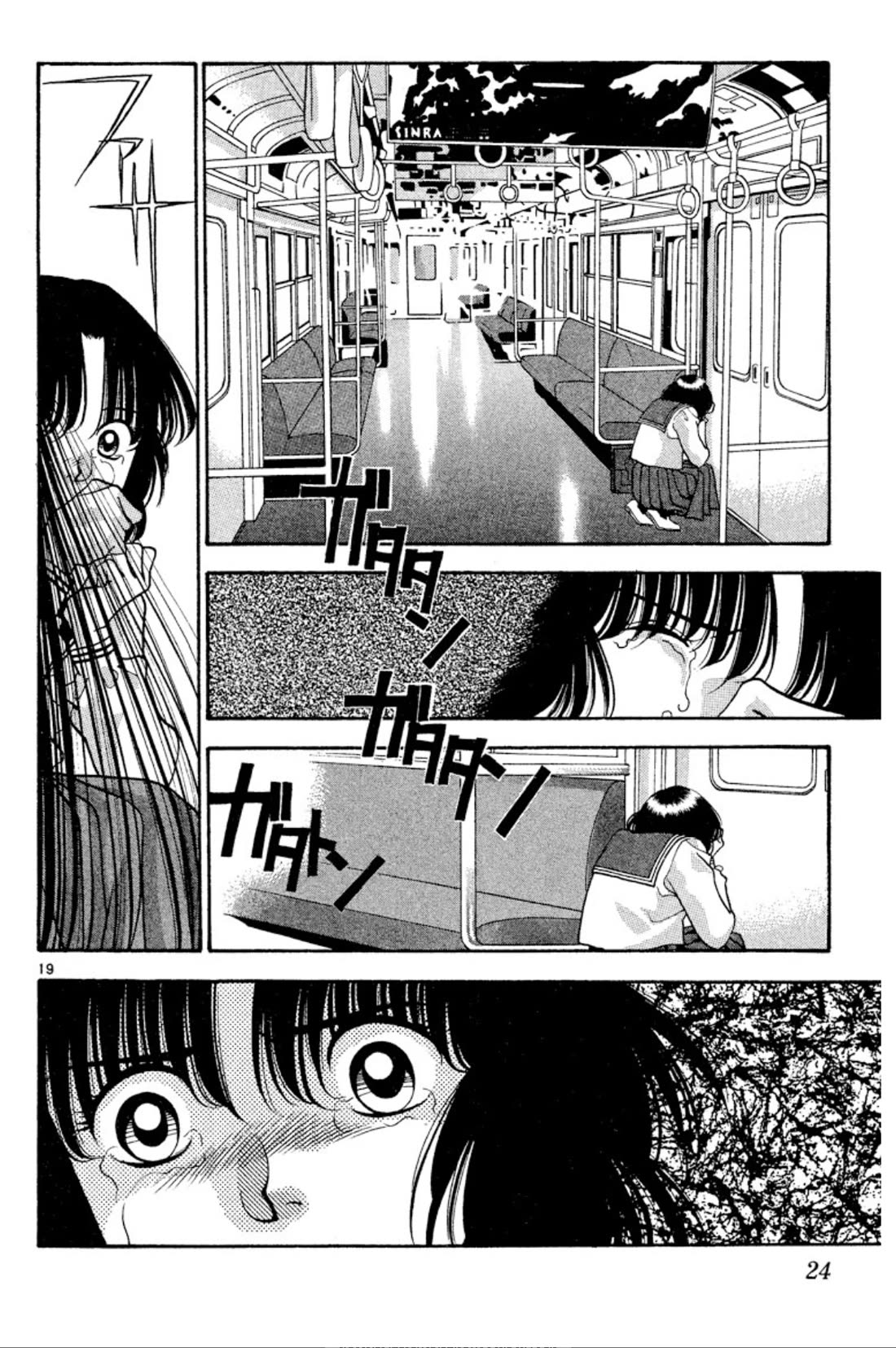 Onikirimaru Chapter 31 - Page 23