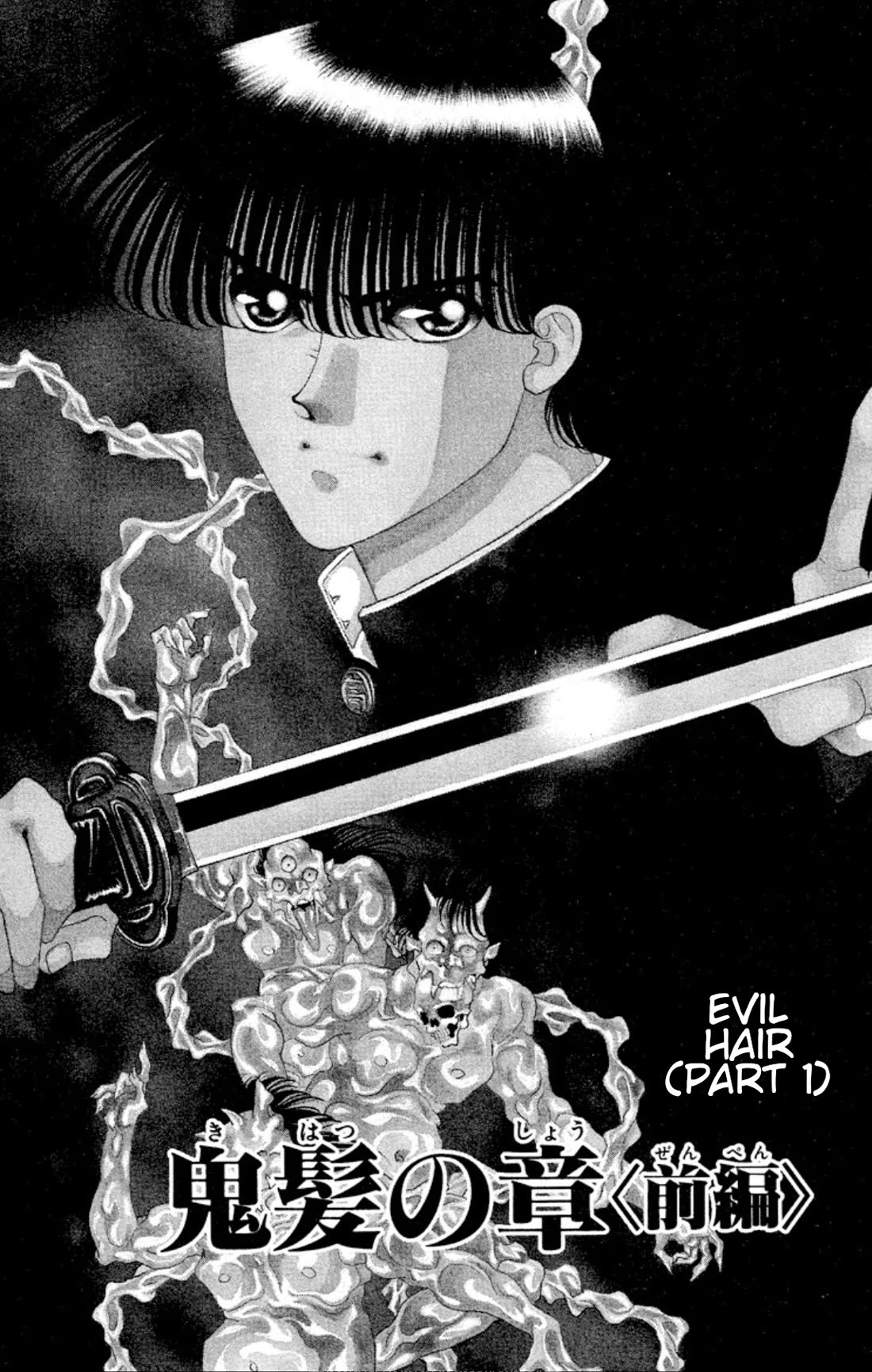 Onikirimaru Chapter 31 - Page 4
