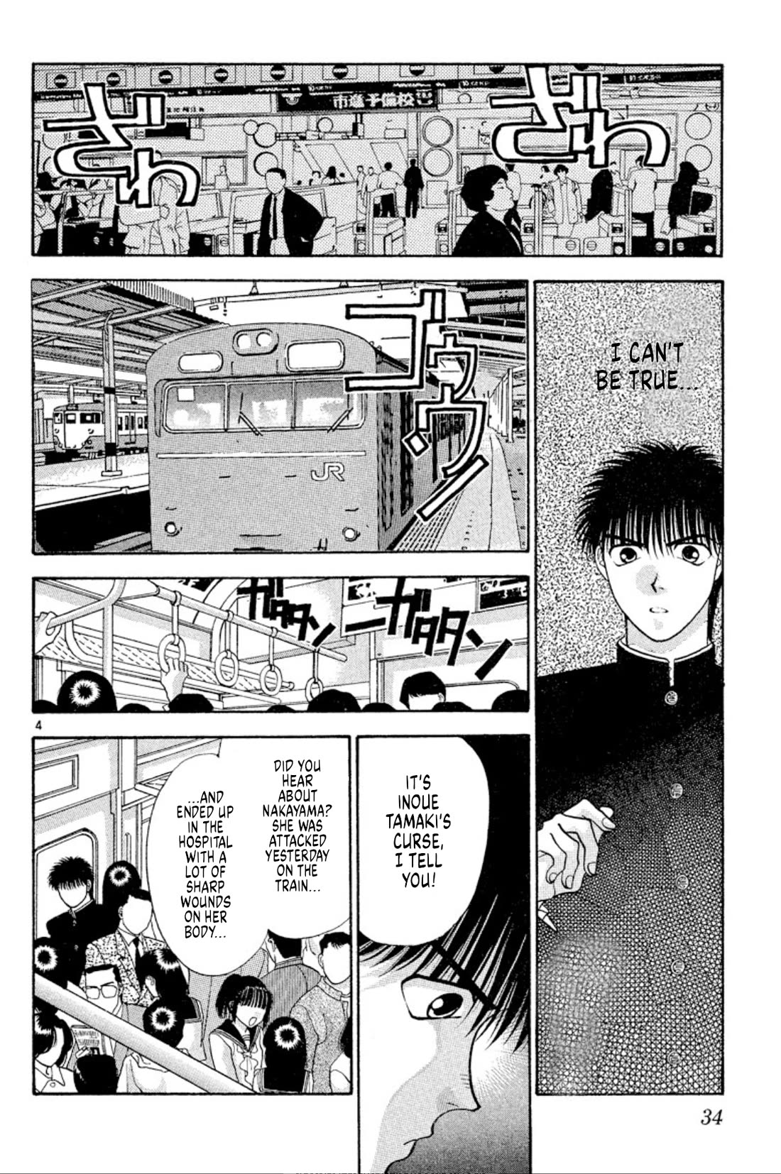 Onikirimaru Chapter 32 - Page 4
