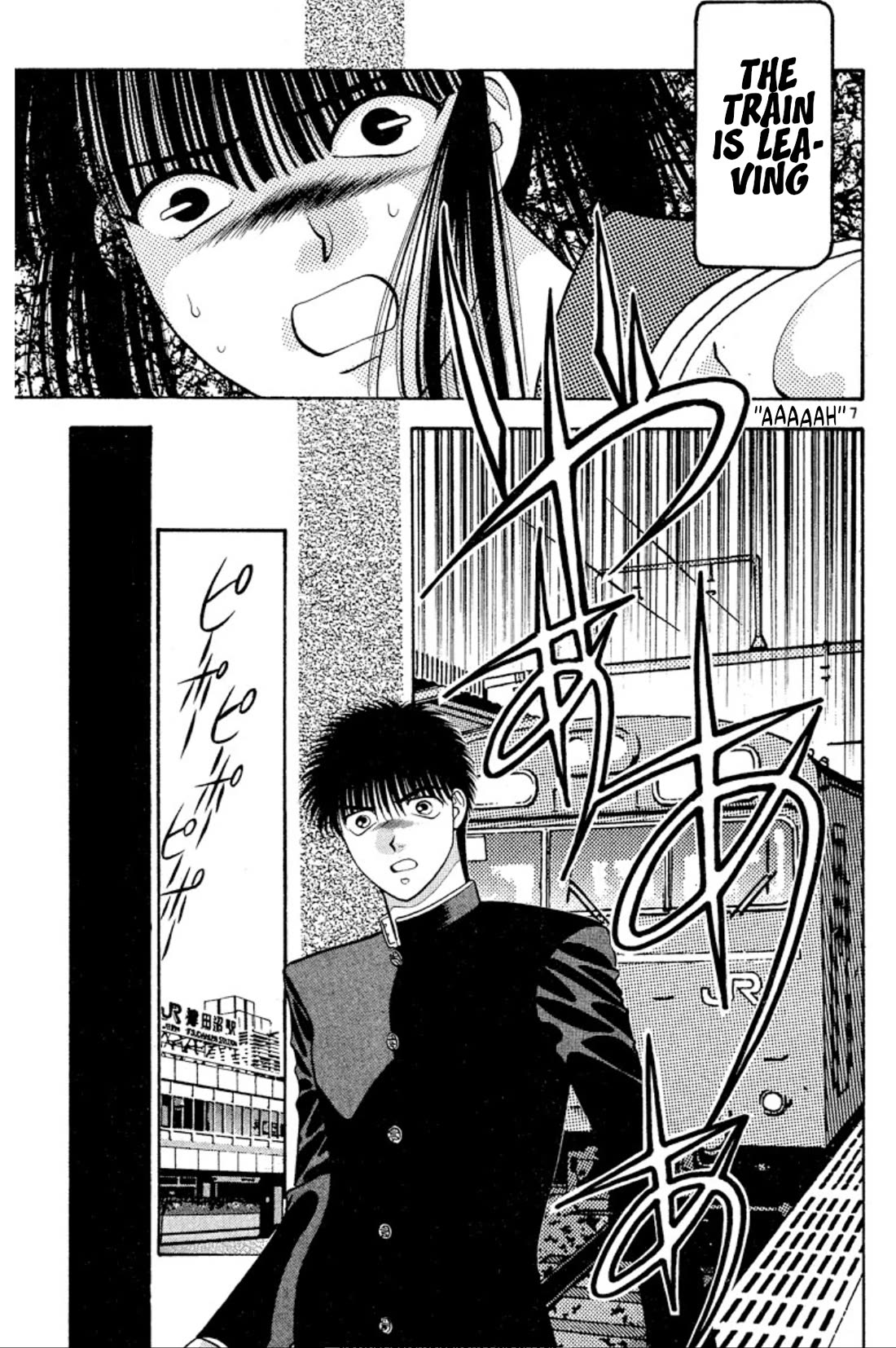 Onikirimaru Chapter 32 - Page 7