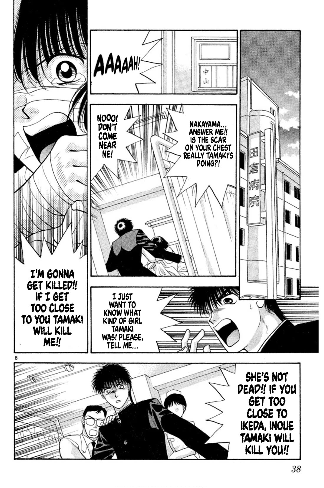 Onikirimaru Chapter 32 - Page 8