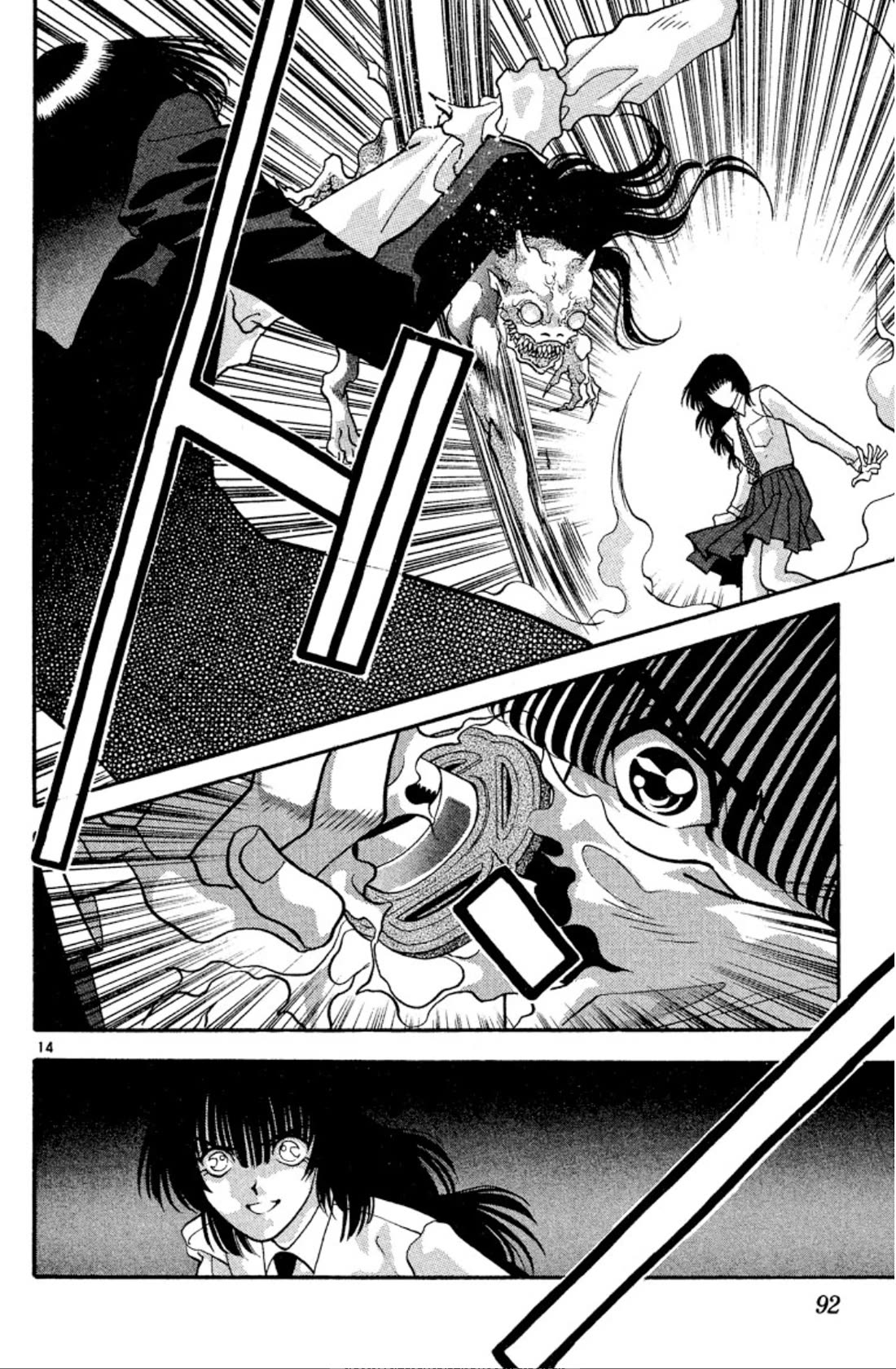 Onikirimaru Chapter 34 - Page 14