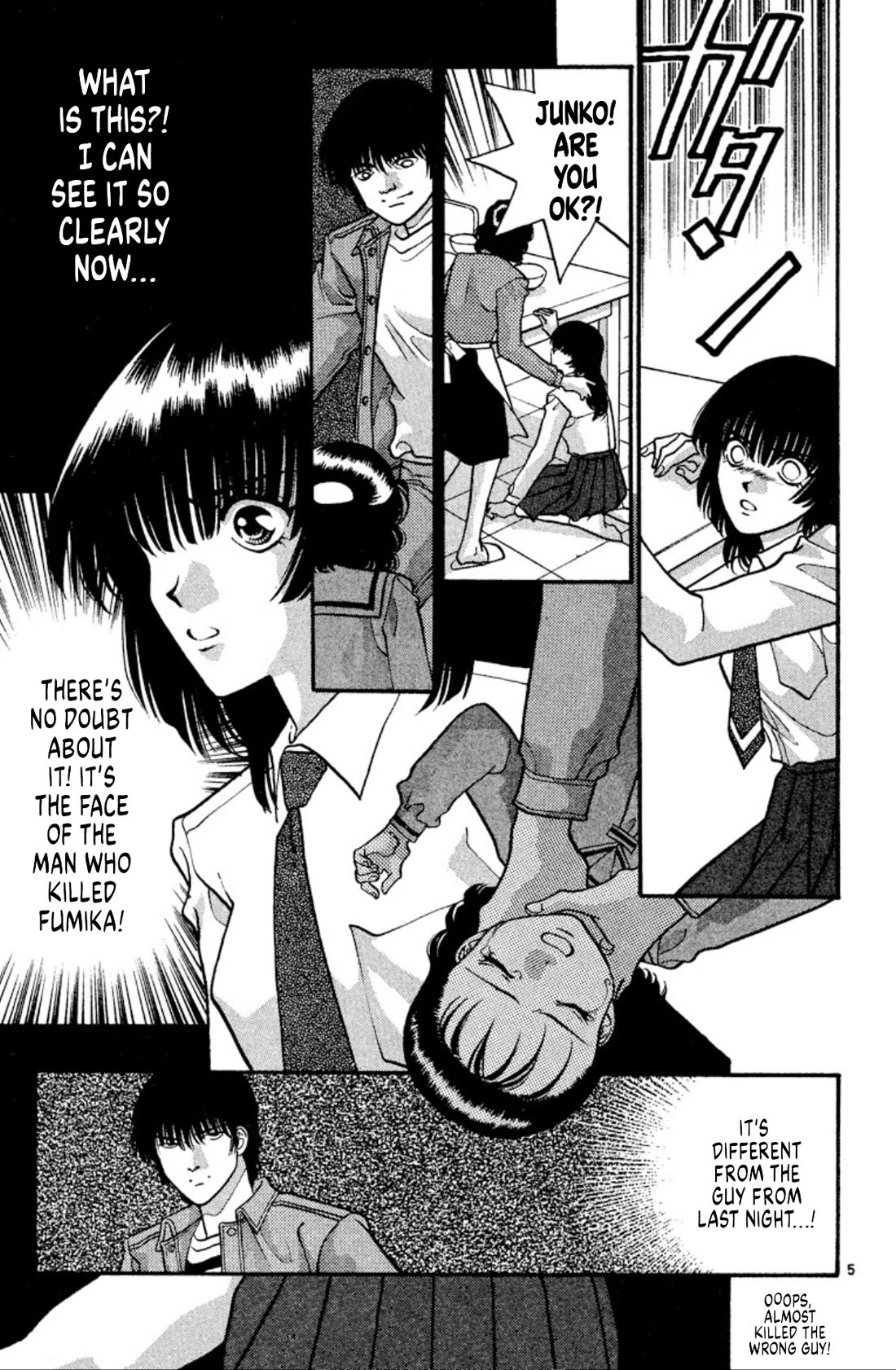 Onikirimaru Chapter 34 - Page 5
