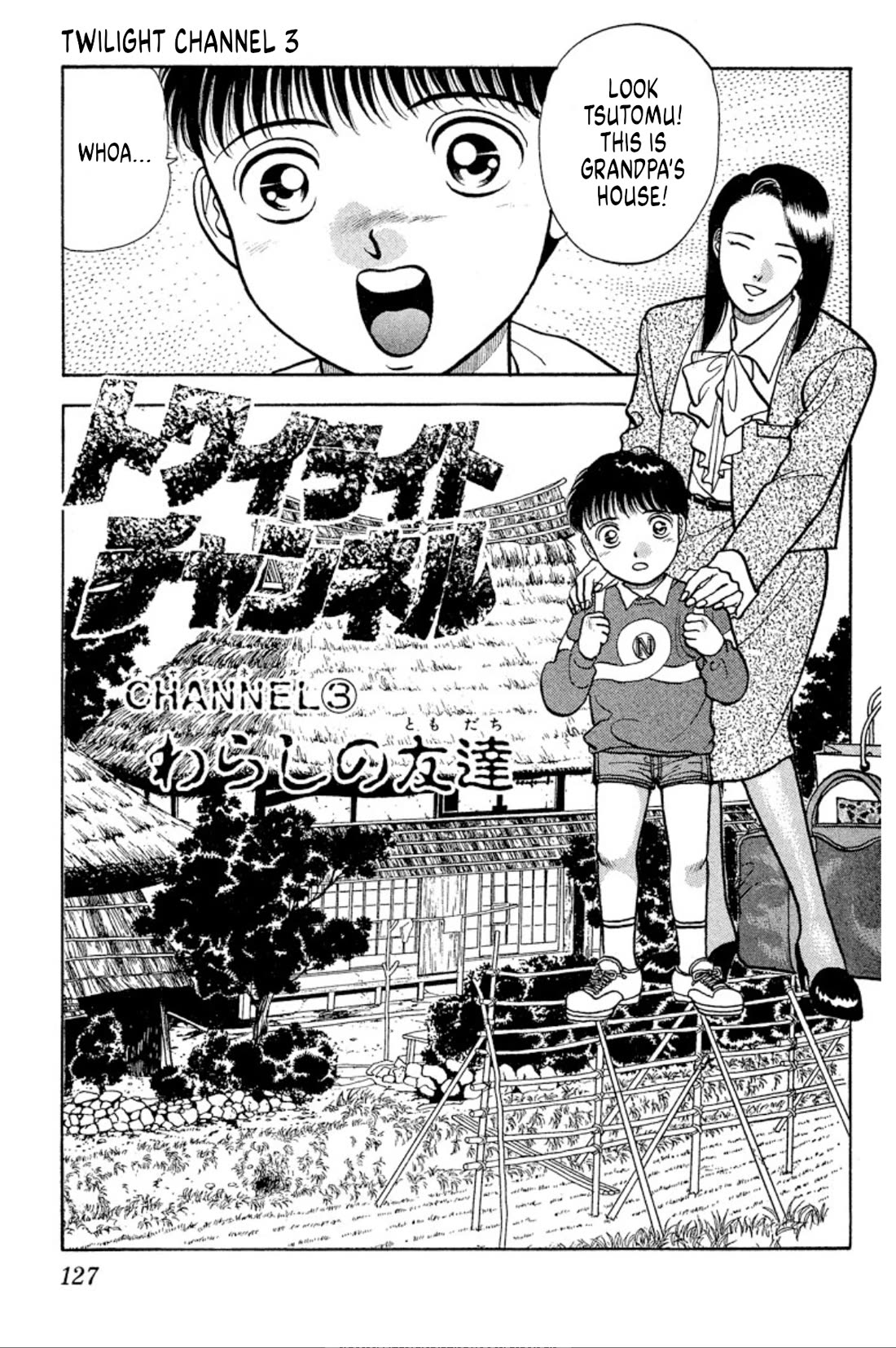Onikirimaru Chapter 36 - Page 1