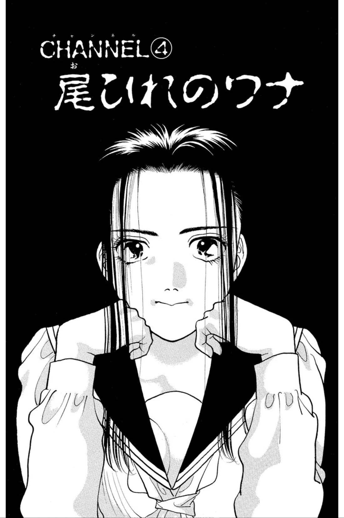 Onikirimaru Chapter 37 - Page 1