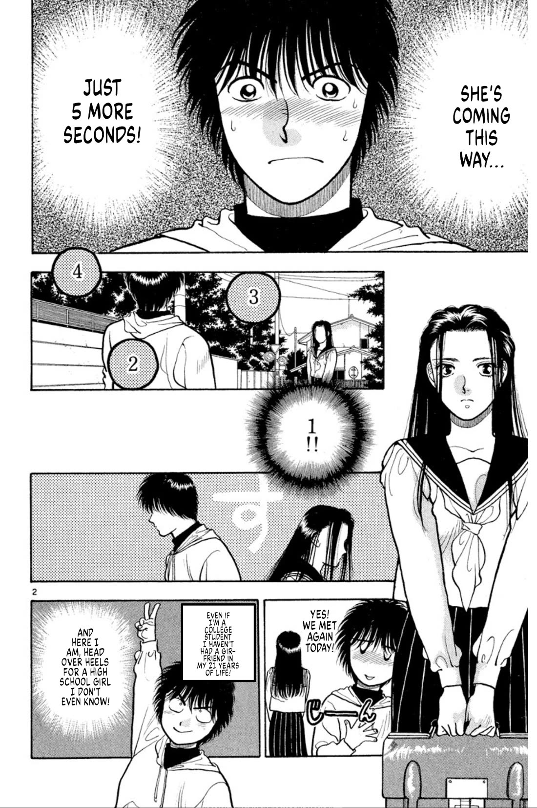 Onikirimaru Chapter 37 - Page 2
