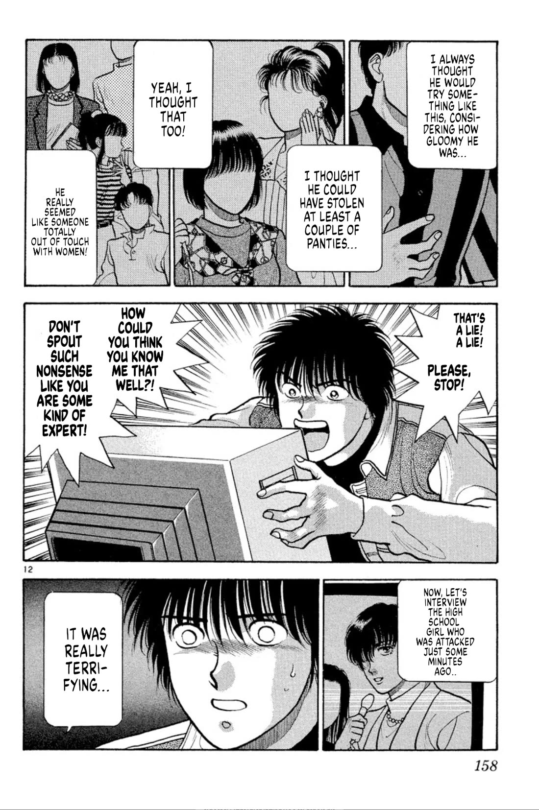 Onikirimaru Chapter 37 - Page 12