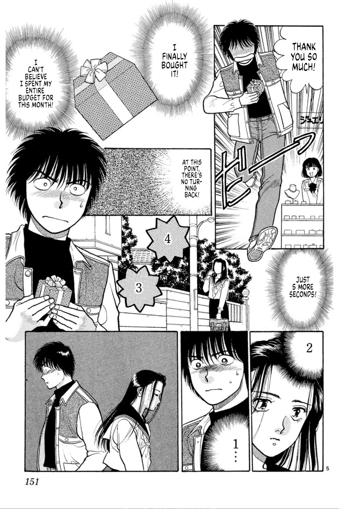 Onikirimaru Chapter 37 - Page 5