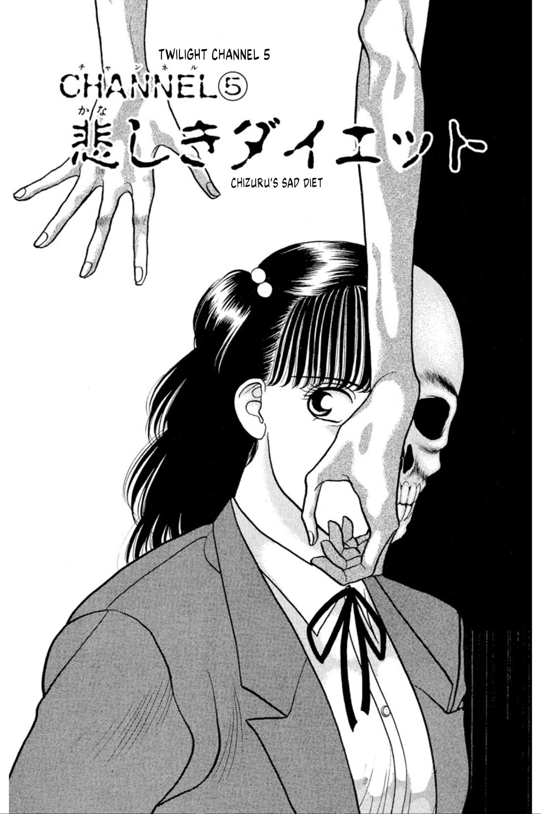Onikirimaru Chapter 38 - Page 1