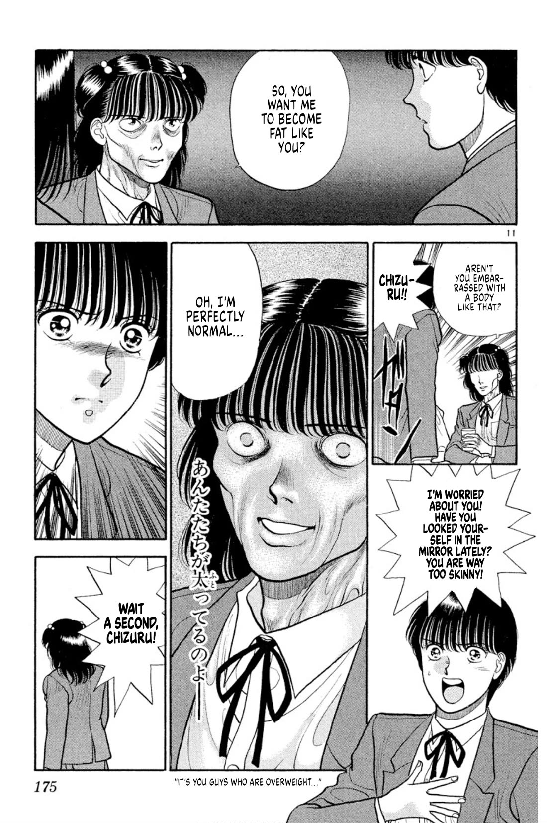 Onikirimaru Chapter 38 - Page 11