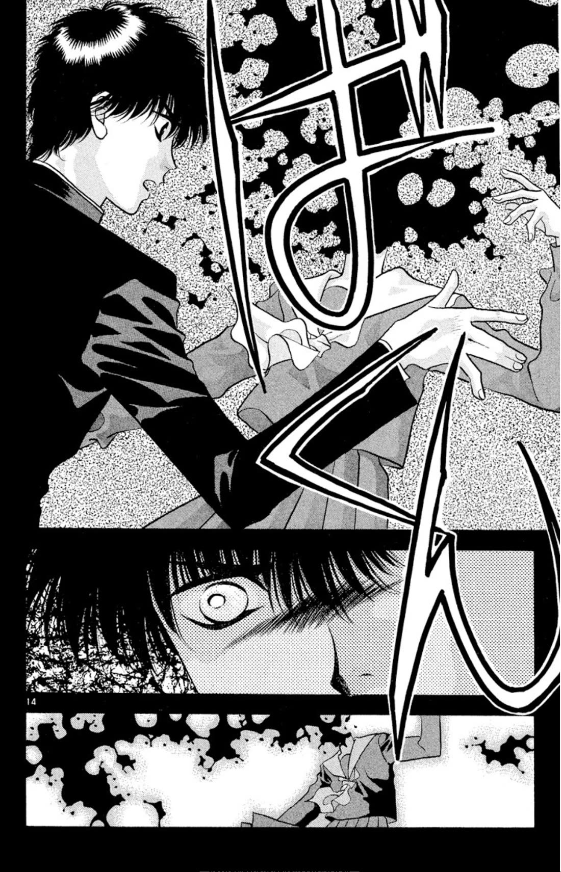 Onikirimaru Chapter 39 - Page 16