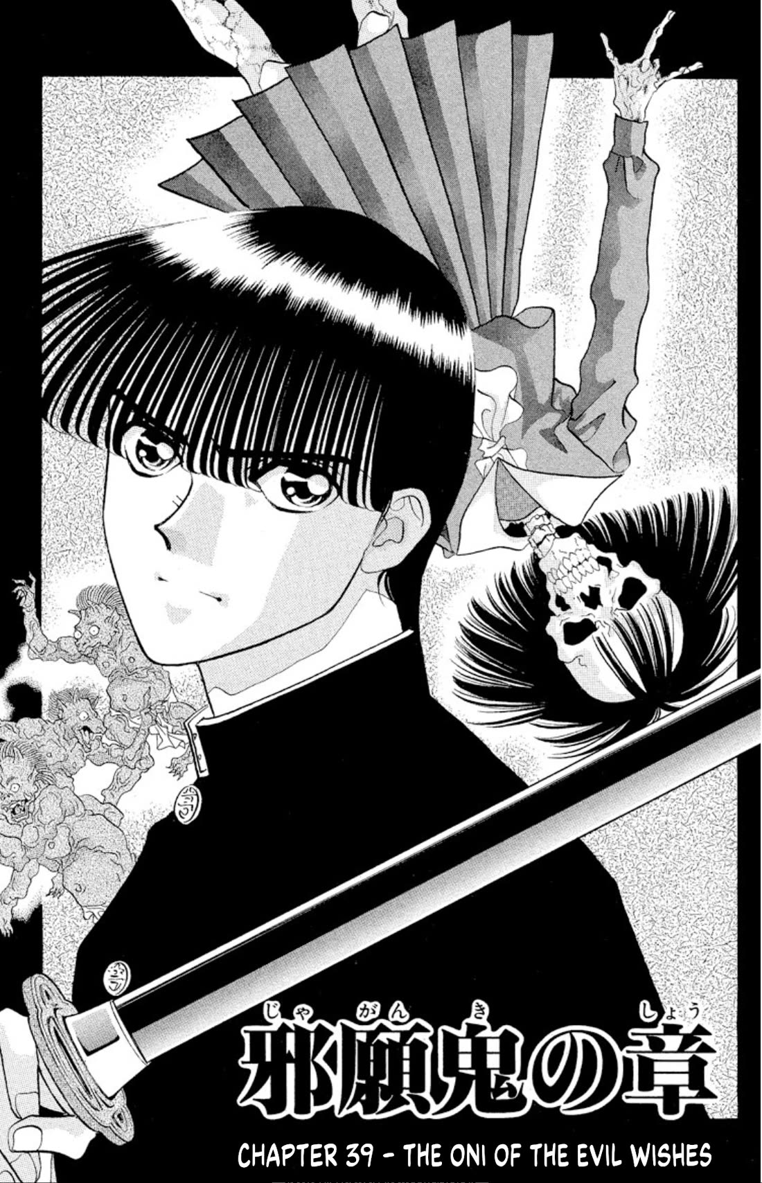 Onikirimaru Chapter 39 - Page 3