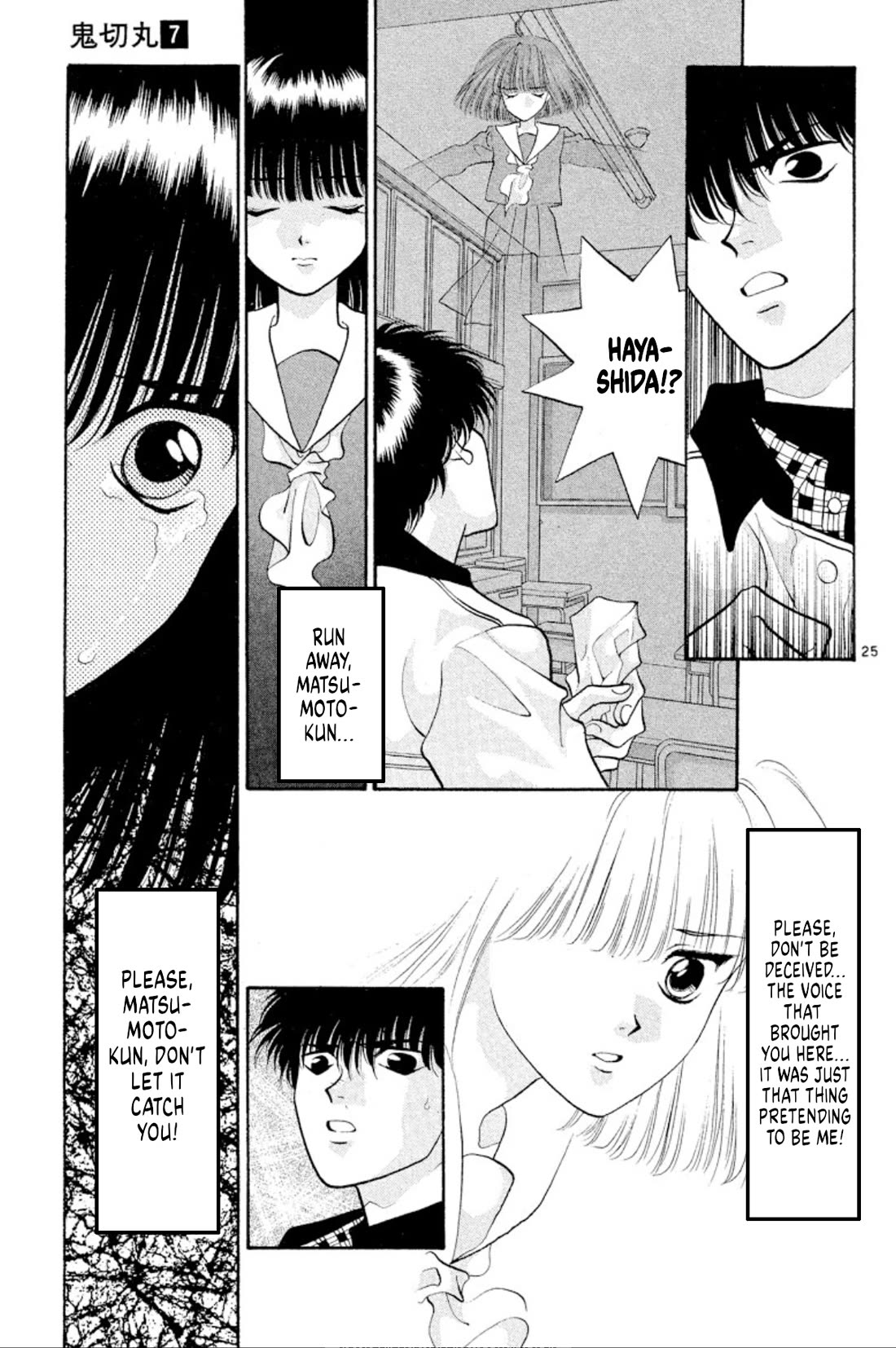 Onikirimaru Chapter 39 - Page 27