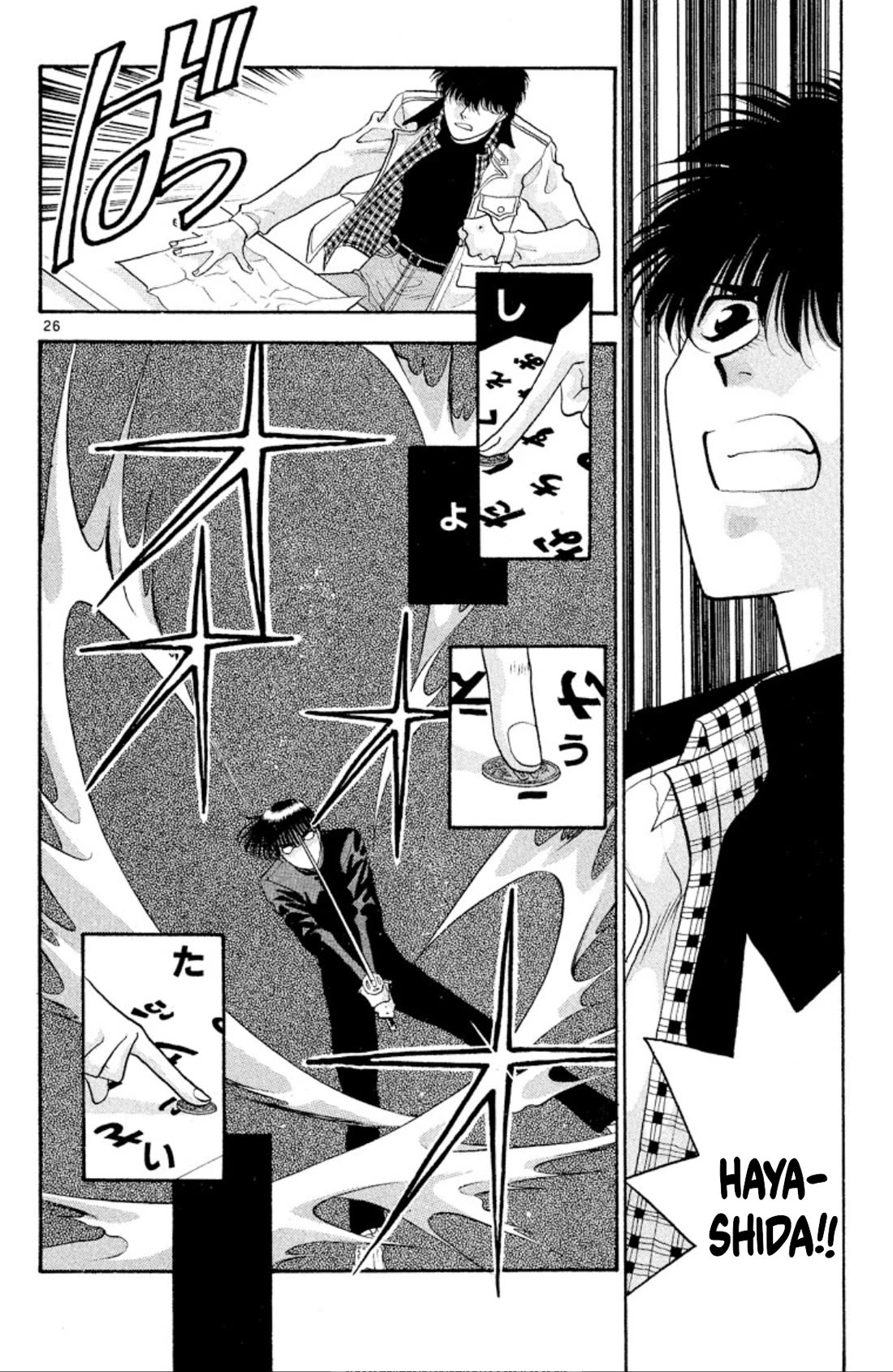 Onikirimaru Chapter 39 - Page 28