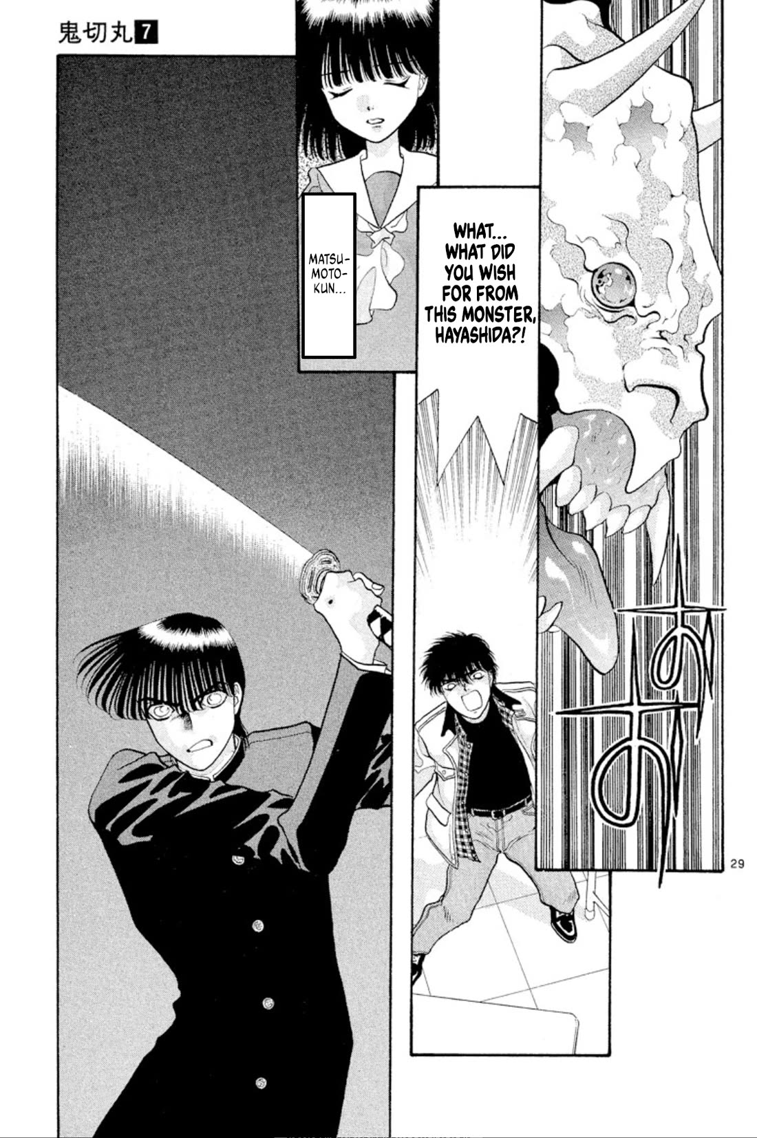Onikirimaru Chapter 39 - Page 31