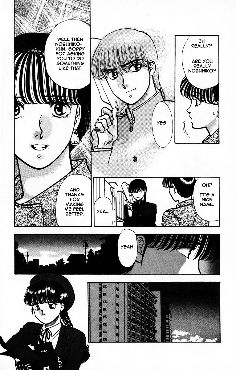 Onikirimaru Chapter 4 - Page 23
