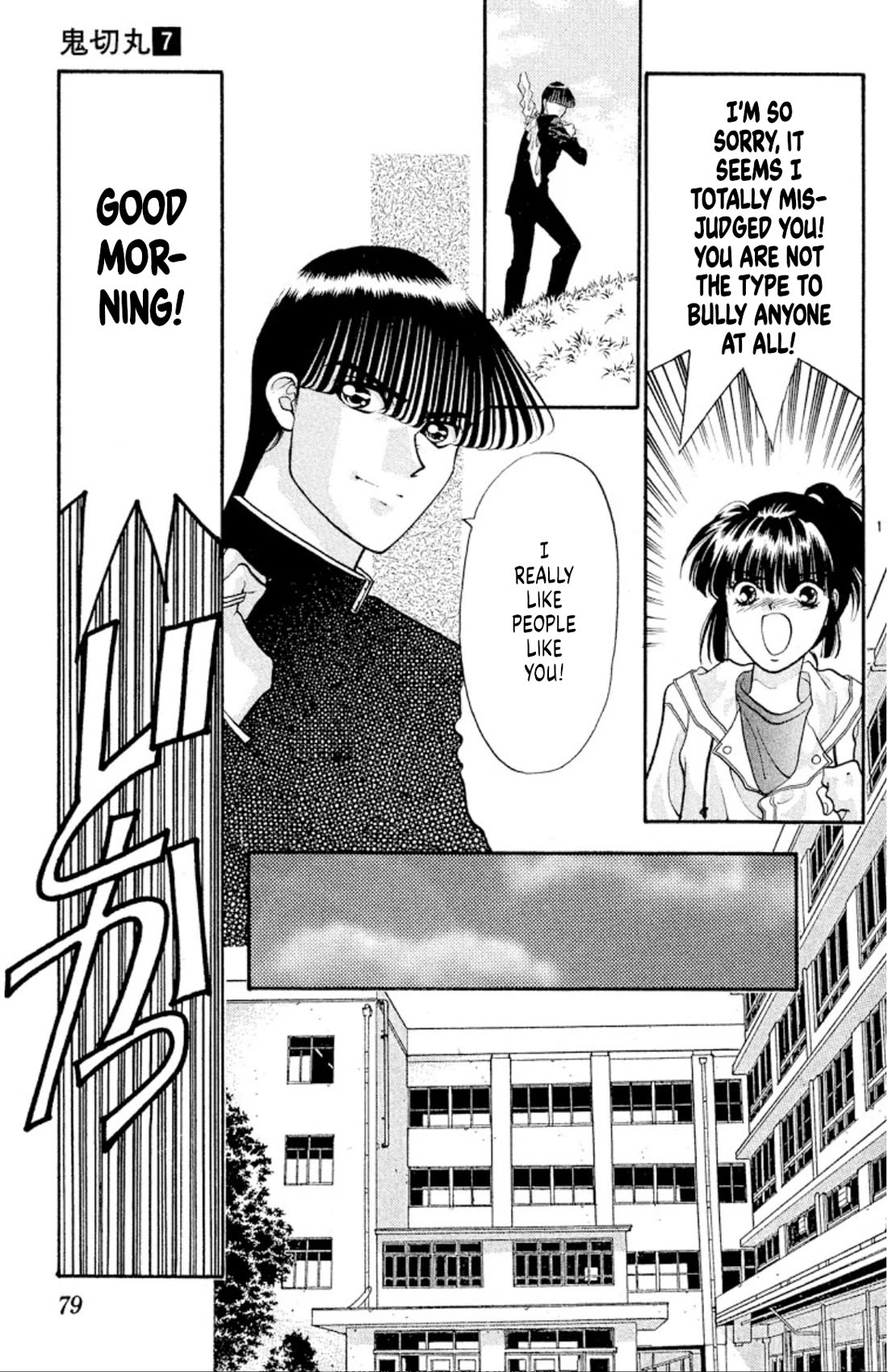 Onikirimaru Chapter 41 - Page 11