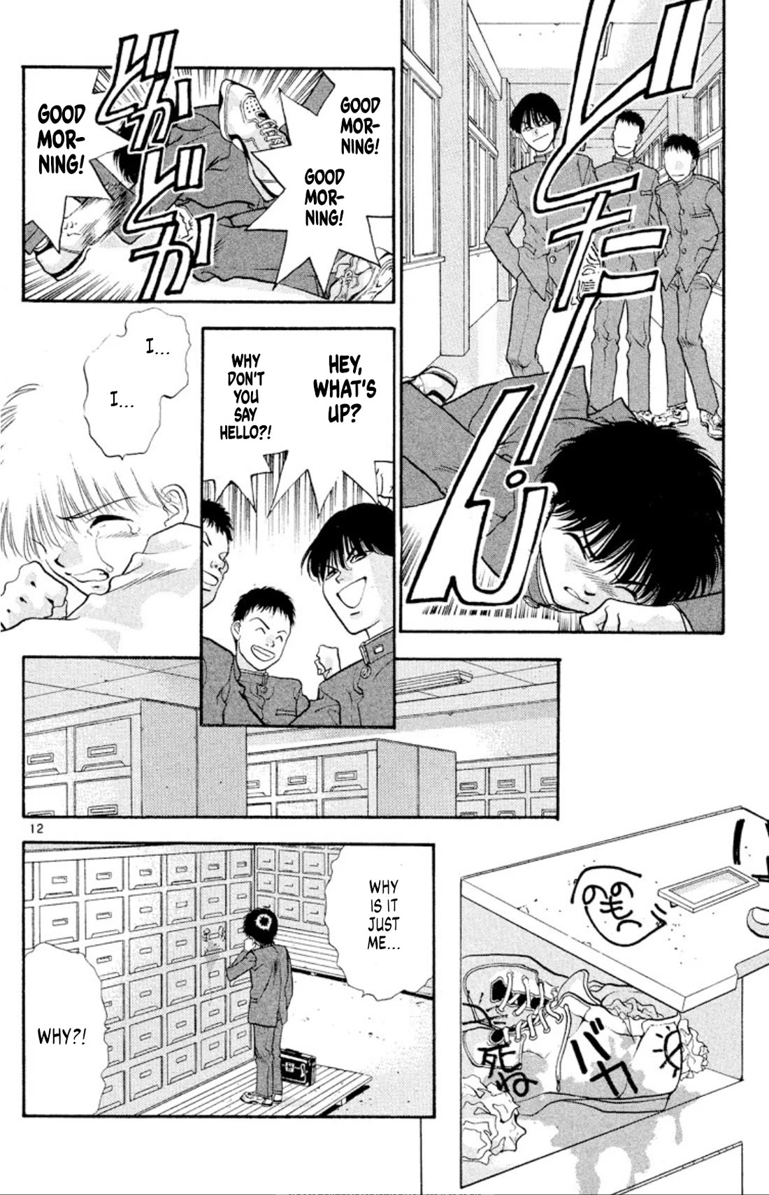 Onikirimaru Chapter 41 - Page 12