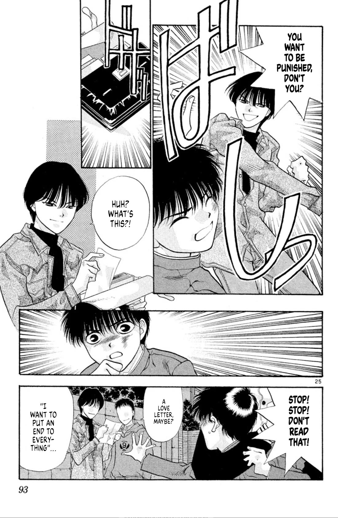 Onikirimaru Chapter 41 - Page 25