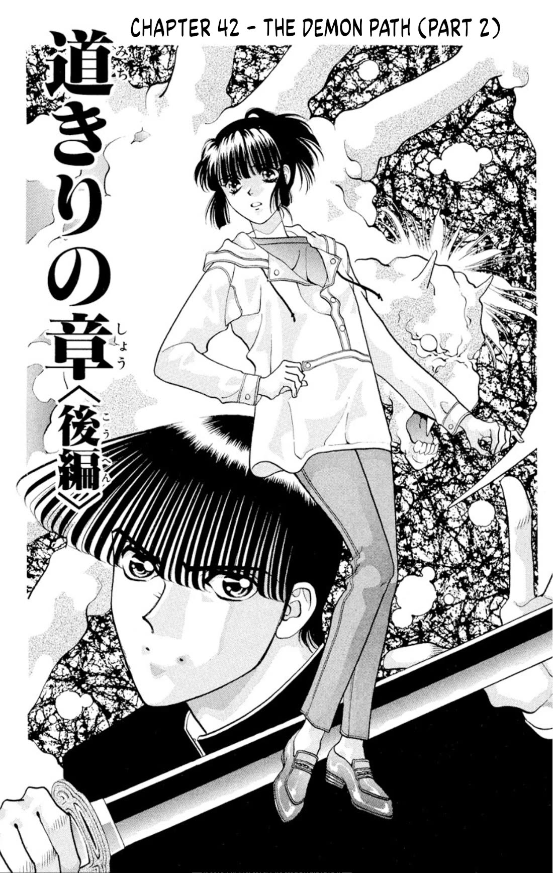 Onikirimaru Chapter 42 - Page 1