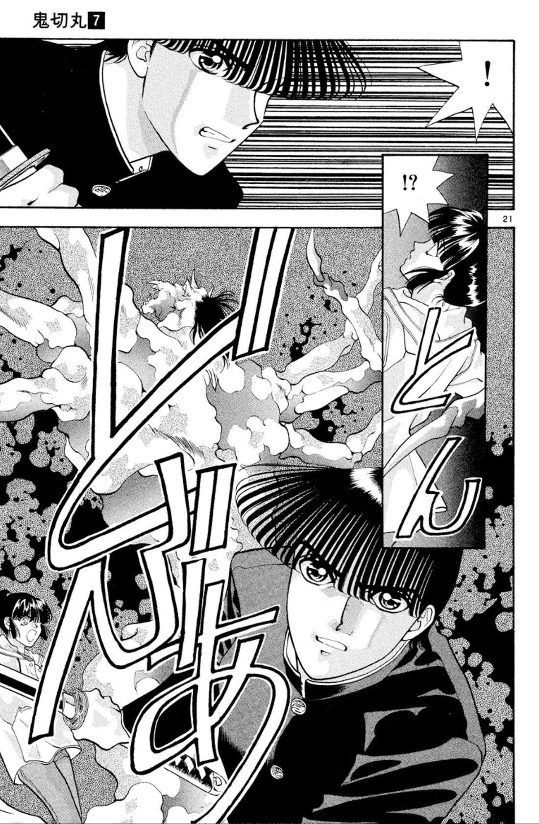 Onikirimaru Chapter 42 - Page 21