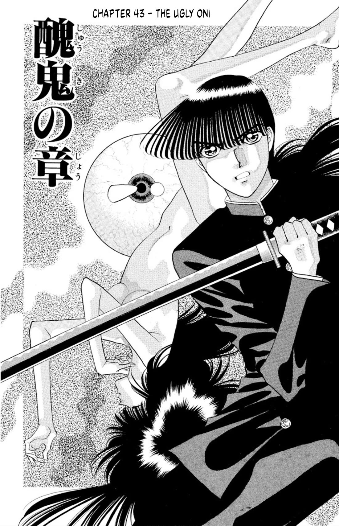 Onikirimaru Chapter 43 - Page 1