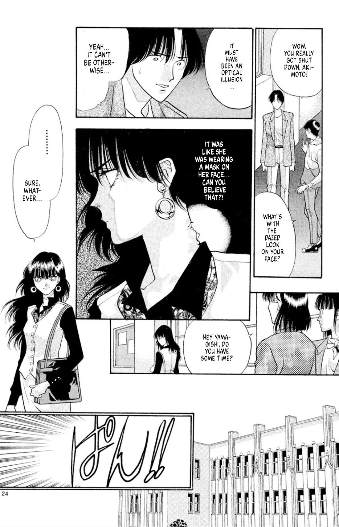 Onikirimaru Chapter 43 - Page 24