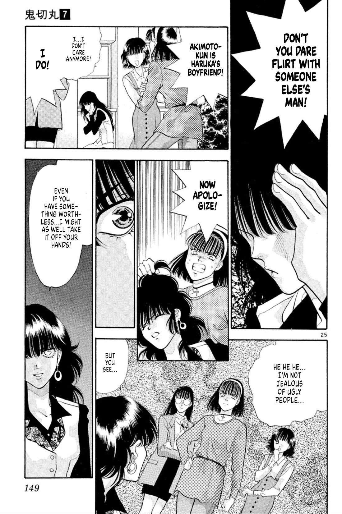 Onikirimaru Chapter 43 - Page 25