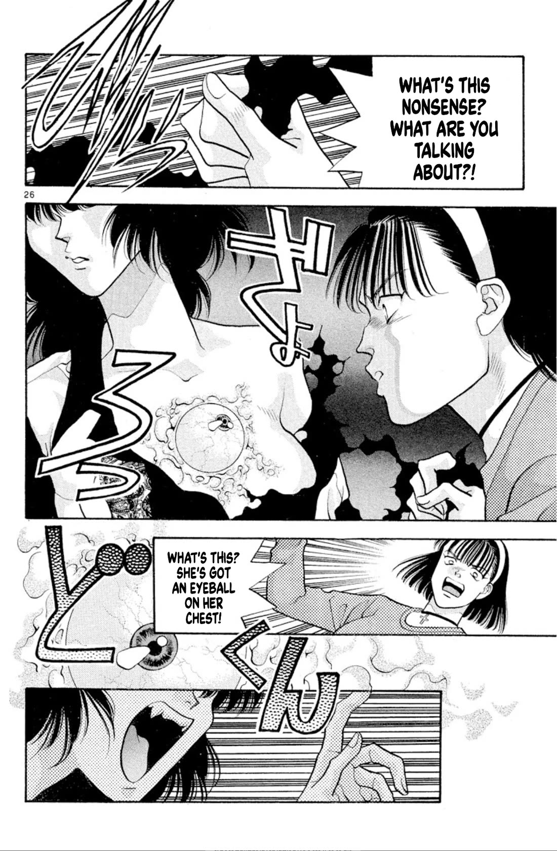Onikirimaru Chapter 43 - Page 26