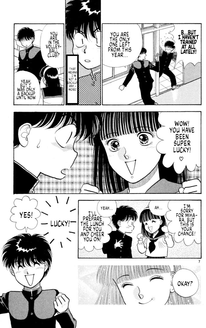 Onikirimaru Chapter 44 - Page 7