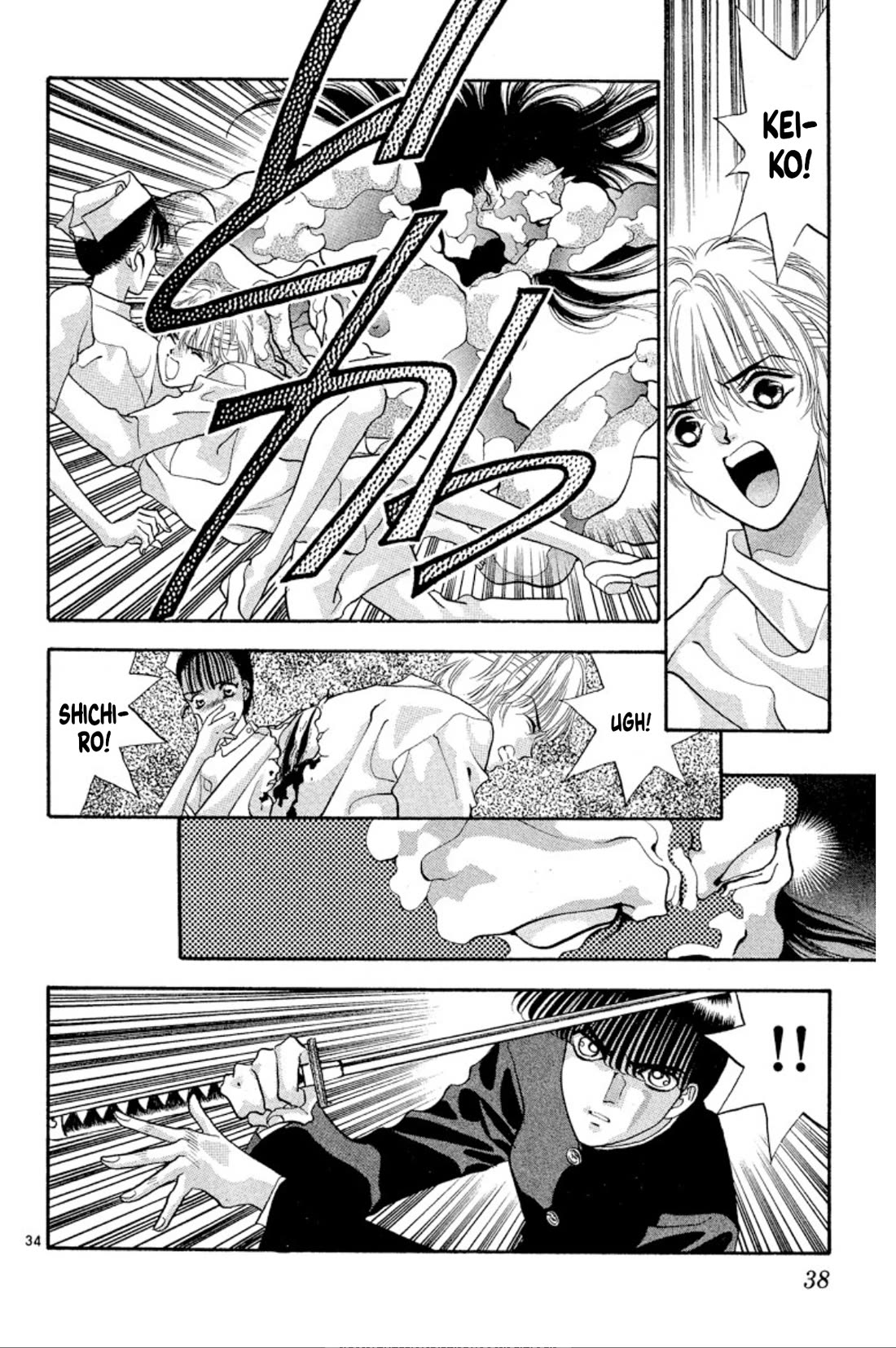 Onikirimaru Chapter 45 - Page 35