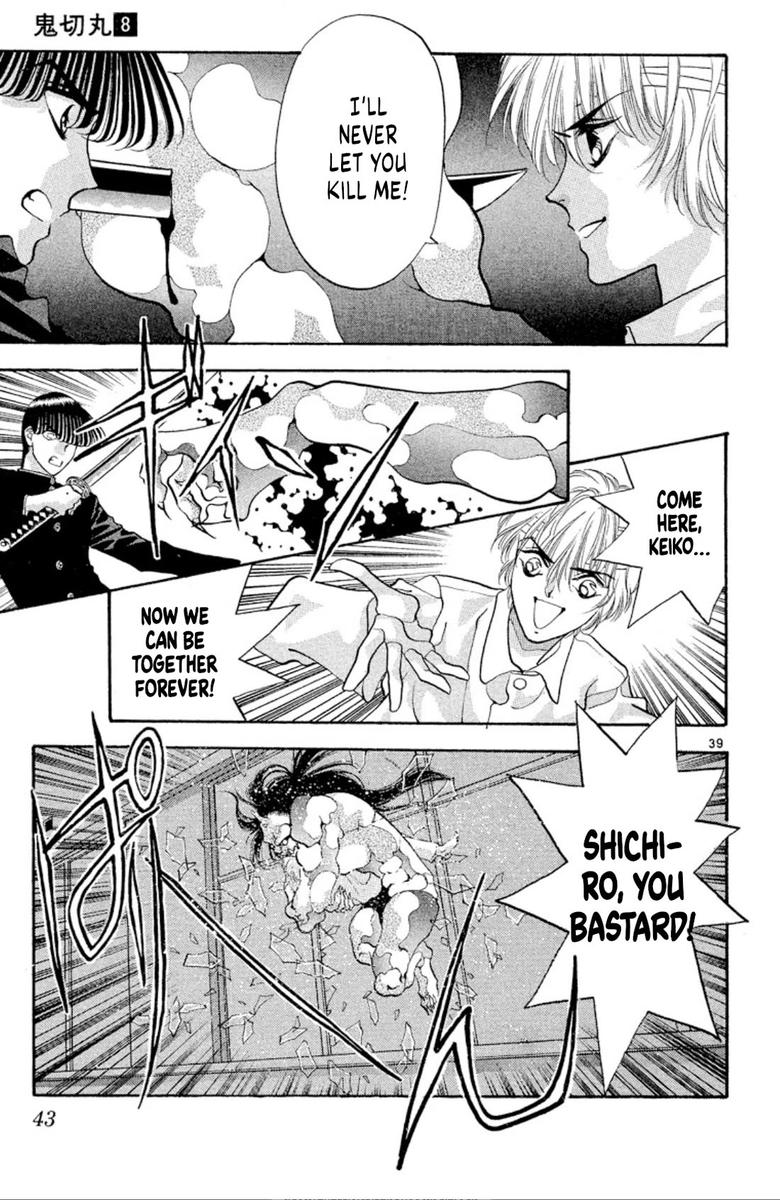 Onikirimaru Chapter 45 - Page 40