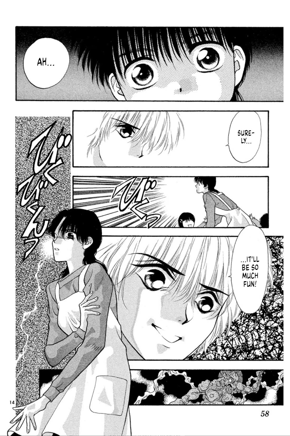 Onikirimaru Chapter 46 - Page 14