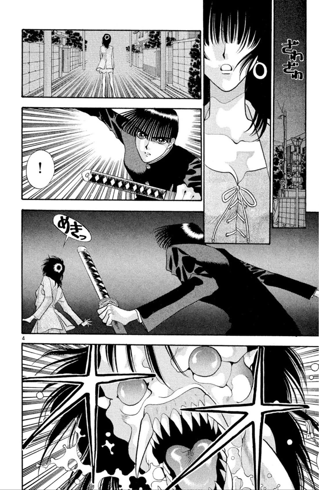 Onikirimaru Chapter 46 - Page 4