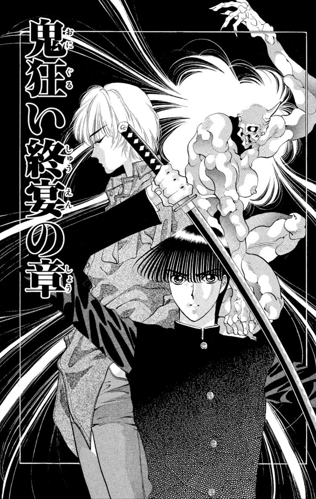 Onikirimaru Chapter 48 - Page 1