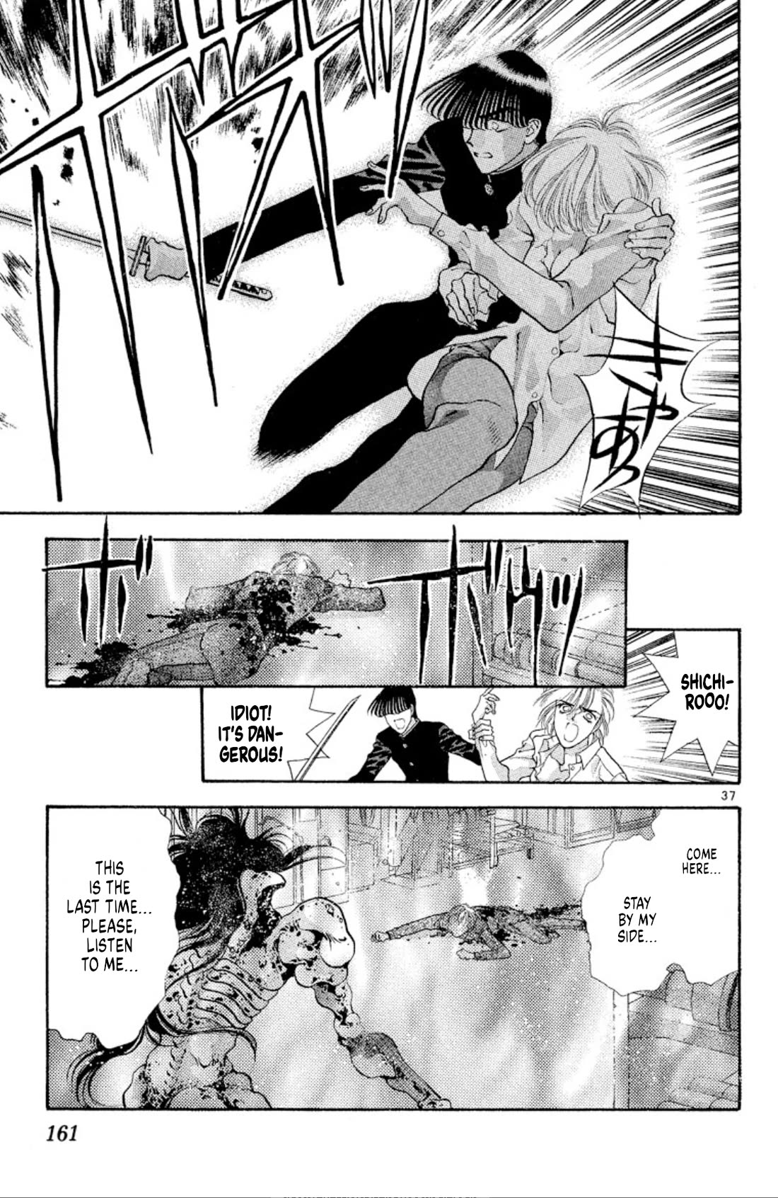 Onikirimaru Chapter 48 - Page 37