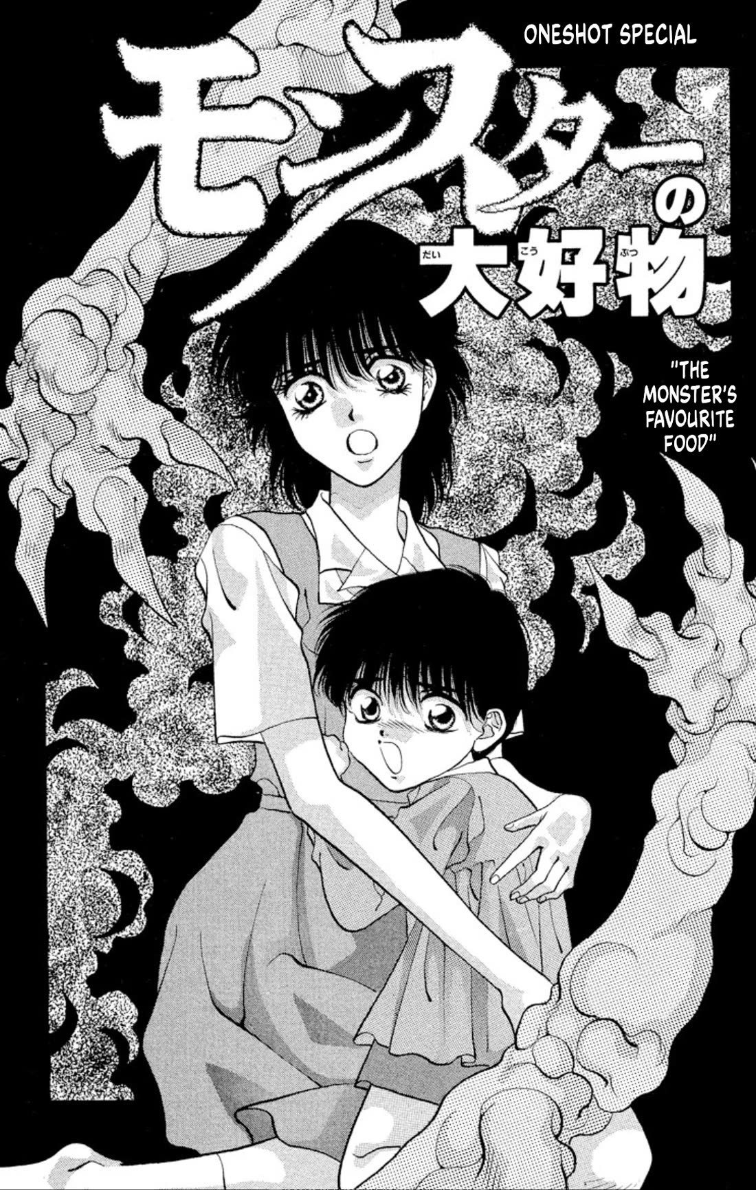 Onikirimaru Chapter 49 - Page 1