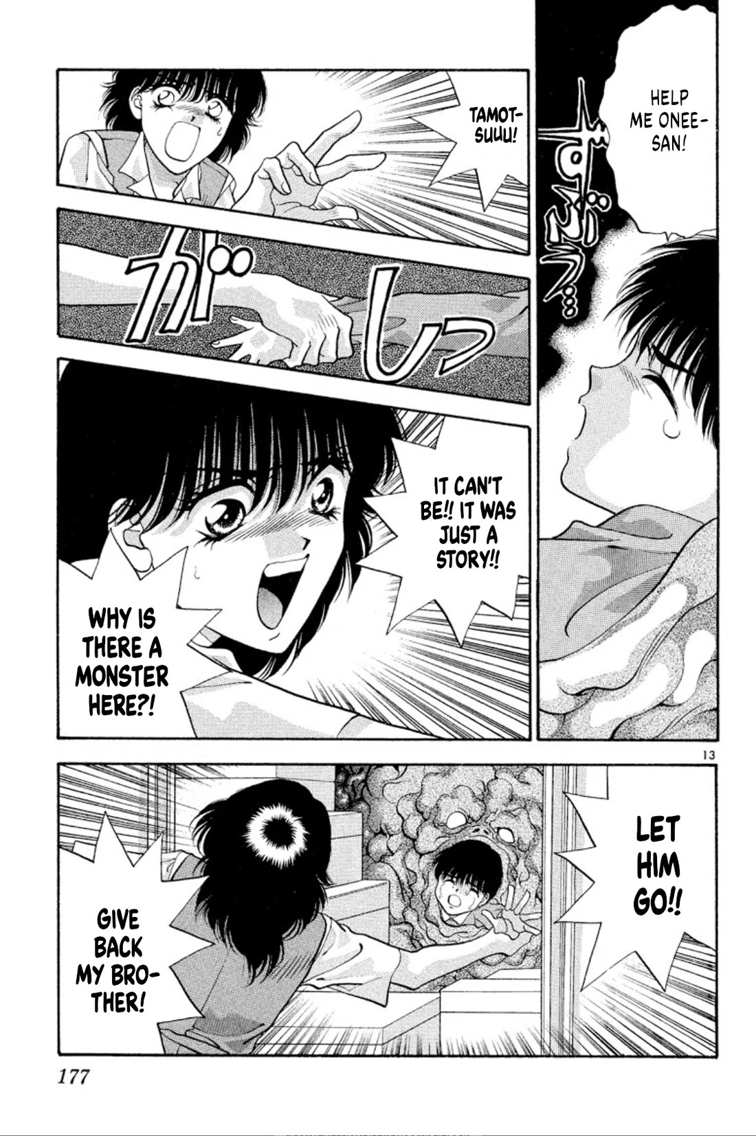 Onikirimaru Chapter 49 - Page 12