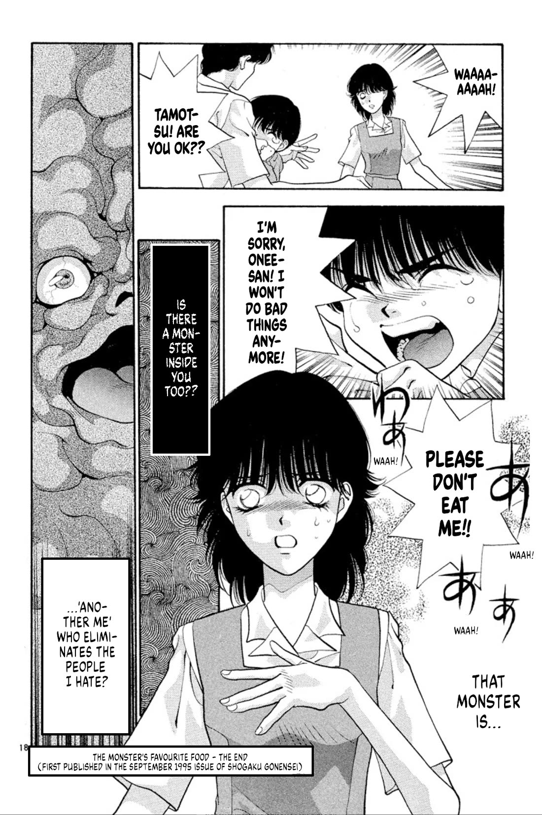 Onikirimaru Chapter 49 - Page 17