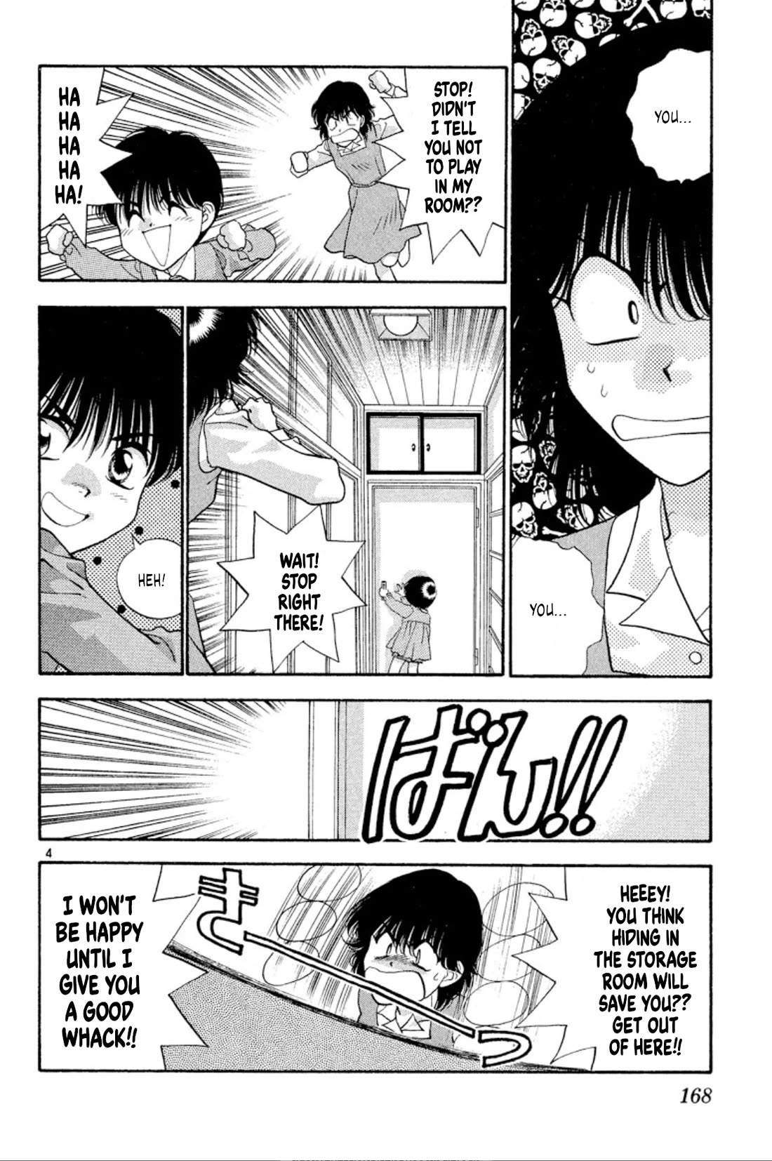 Onikirimaru Chapter 49 - Page 4