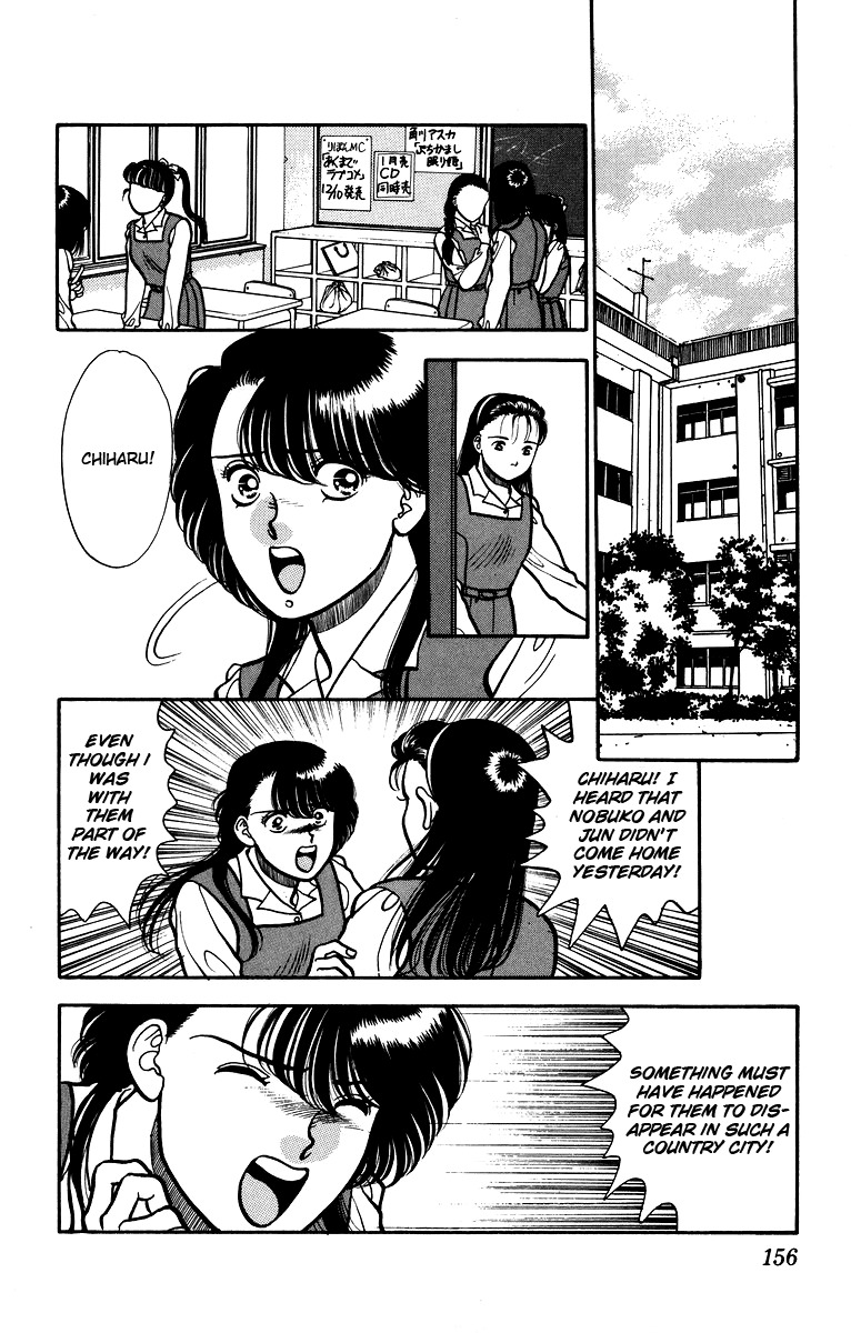 Onikirimaru Chapter 5 - Page 19