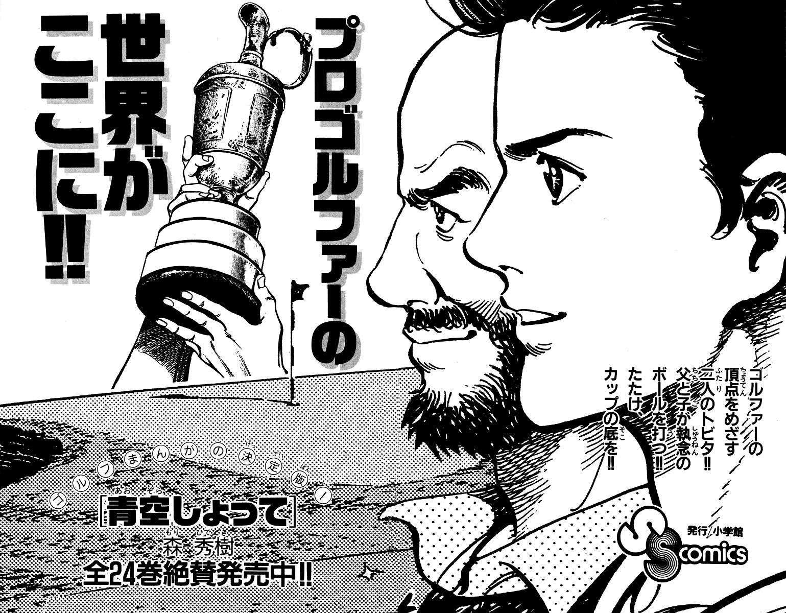 Onikirimaru Chapter 5 - Page 44