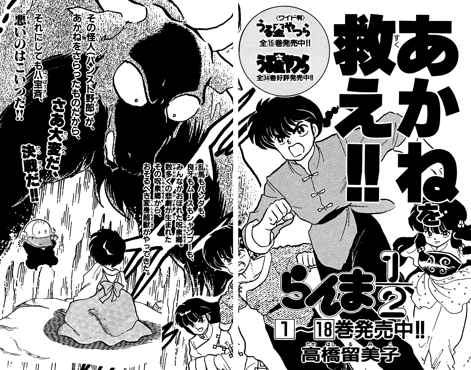 Onikirimaru Chapter 5 - Page 46