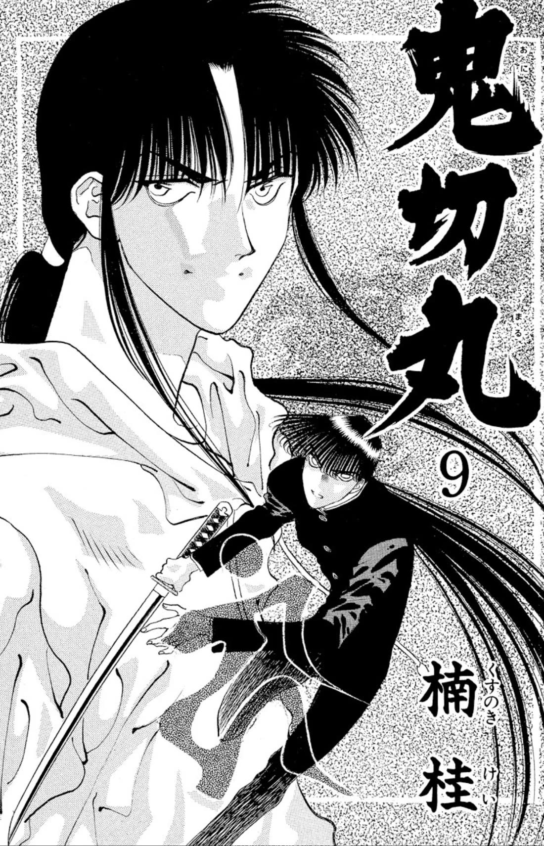 Onikirimaru Chapter 50 - Page 2
