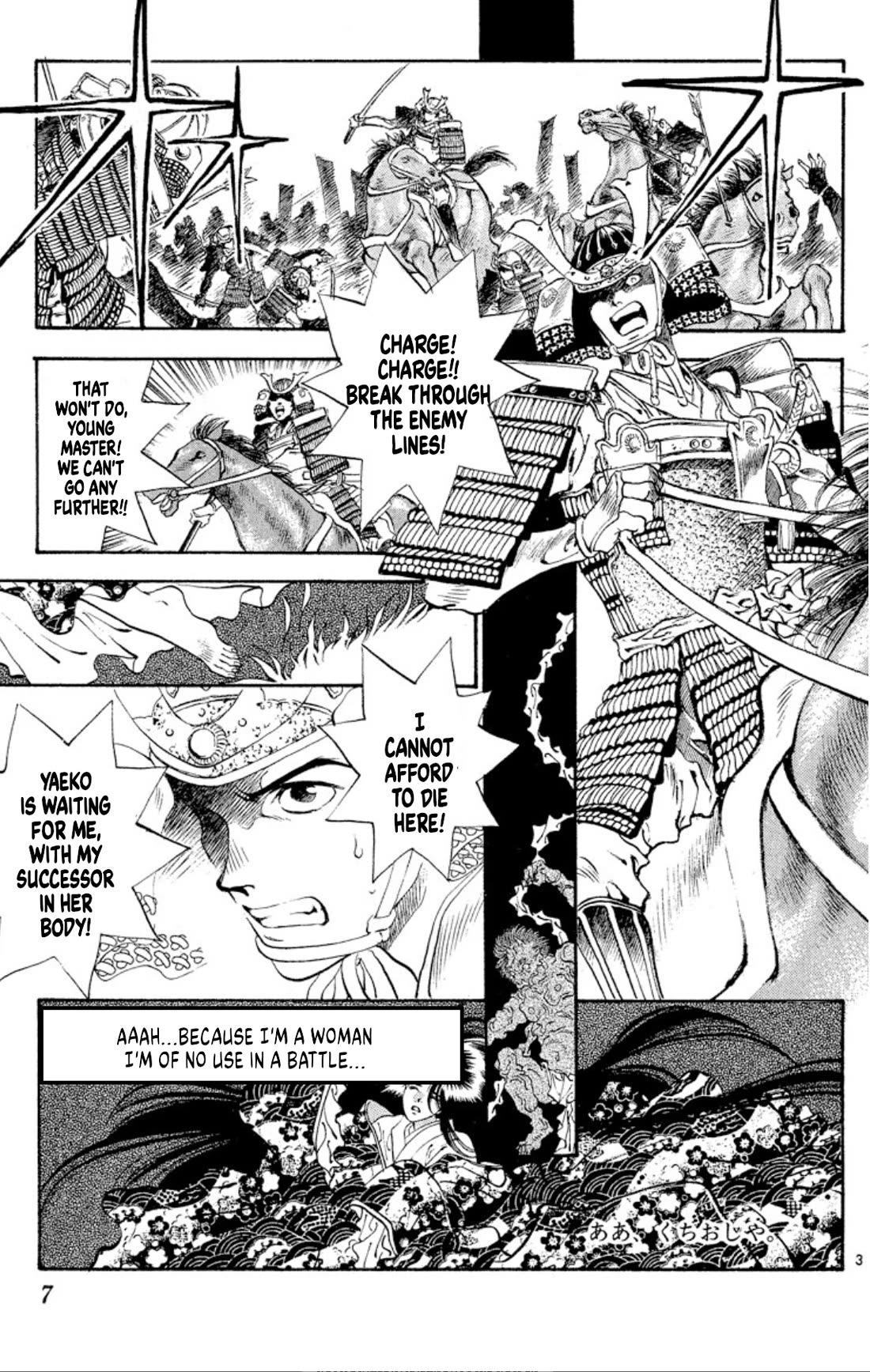 Onikirimaru Chapter 50 - Page 5