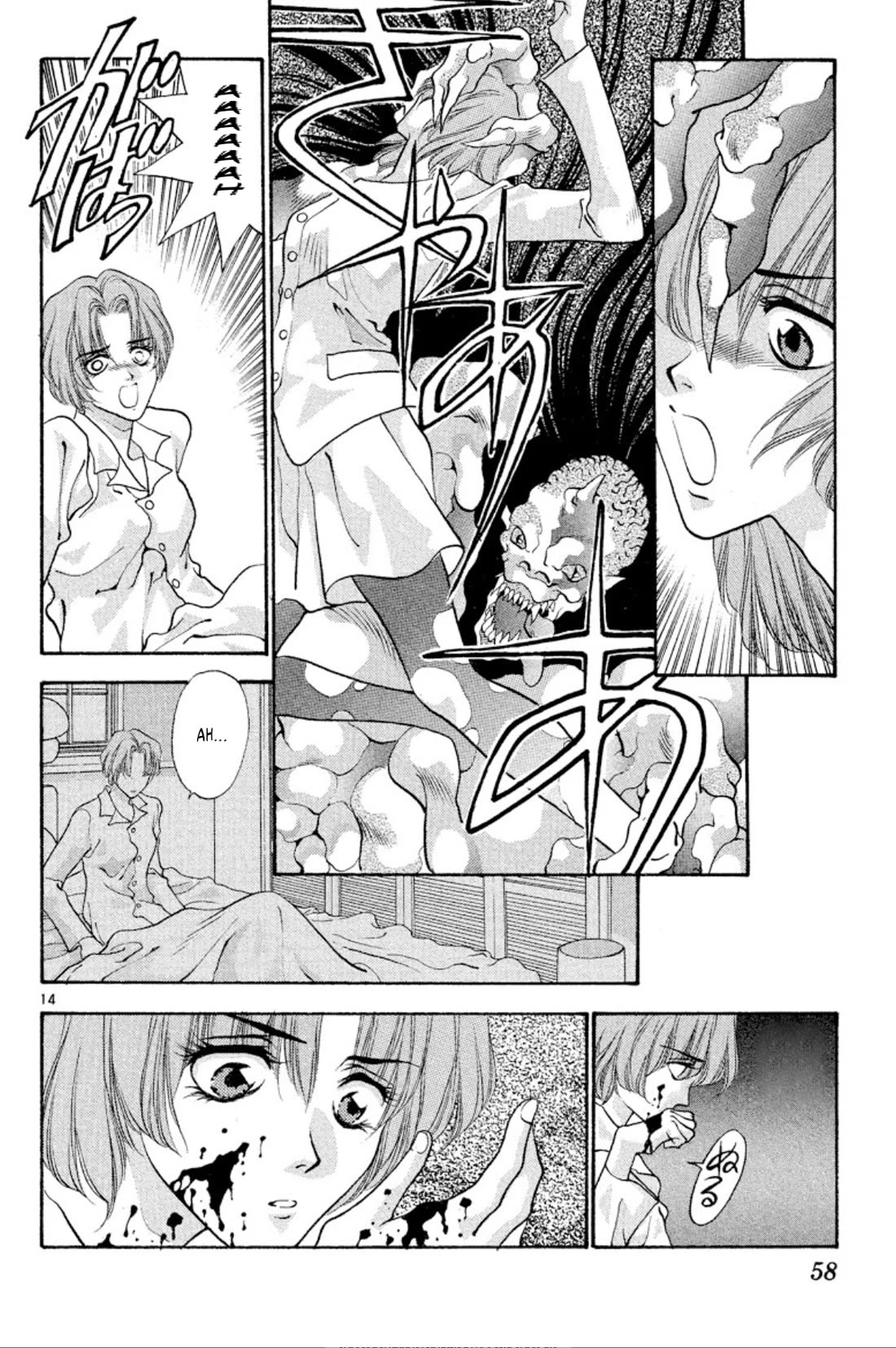Onikirimaru Chapter 51 - Page 14