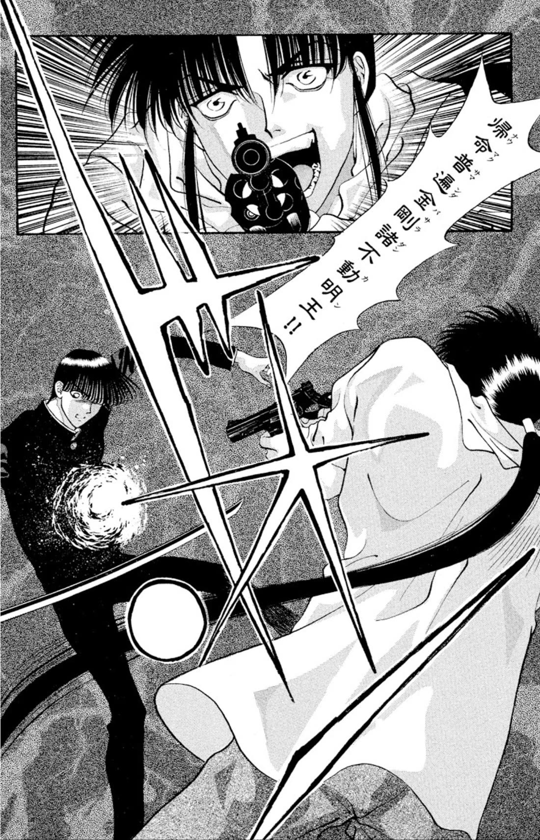 Onikirimaru Chapter 51 - Page 32